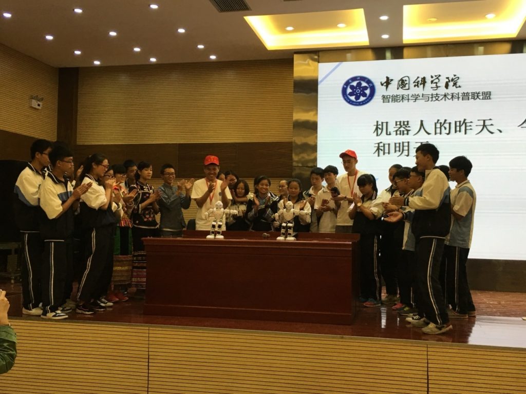 徐俊刚老师做“机器人的昨天、今天和明天”报告