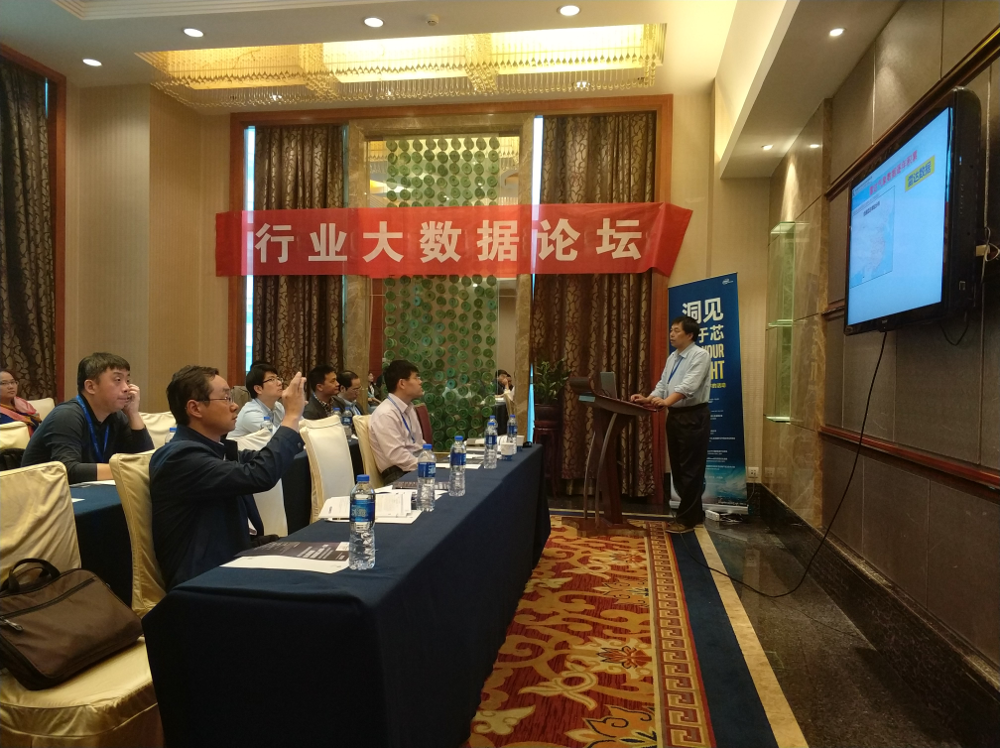 张文生研究员作报告