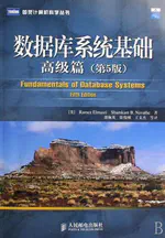 数据库系统基础（高级篇）